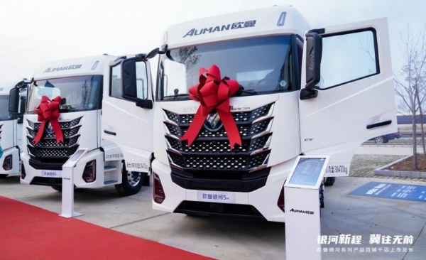 上市即热销 狂揽202台！欧曼银河新能源重卡精准破局冀豫物流痛点 