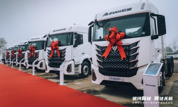 上市即热销 狂揽202台！欧曼银河新能源重卡精准破局冀豫物流痛点 