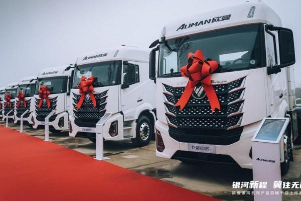 上市即热销 狂揽202台！欧曼银河新能源重卡精准破局冀豫物流痛点 
