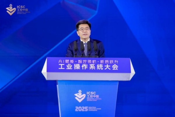 AI 赋能，智控领航，新质跃升 ——2025 工业操作系统大会在苏州隆重开幕 