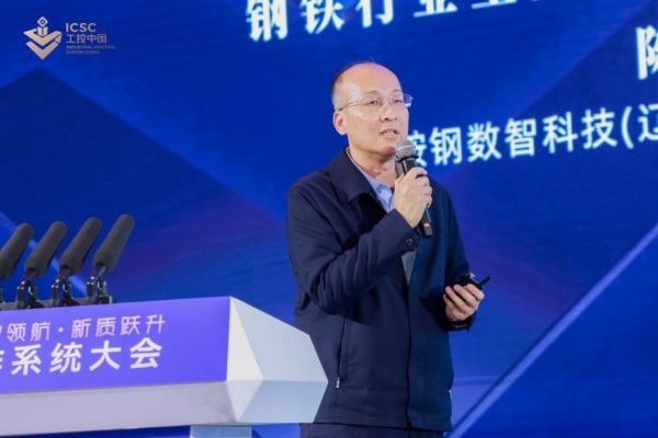 AI 赋能，智控领航，新质跃升 ——2025 工业操作系统大会在苏州隆重开幕 