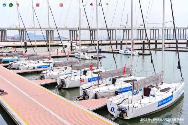 2025第七届粤港澳大湾区帆船赛扬帆南沙， 助推“体育湾区”建设与“强基计划”落地 