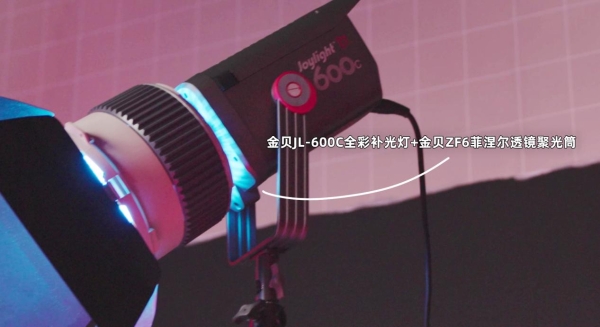 告别色彩杂乱！金贝JL-600C教你多灯拍出撞色创意人像 