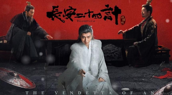 《长安二十四计》封神！成毅化身多智近妖谢淮安，演技台词双绝 