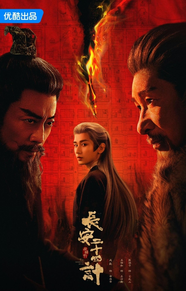 《长安二十四计》封神！成毅化身多智近妖谢淮安，演技台词双绝 