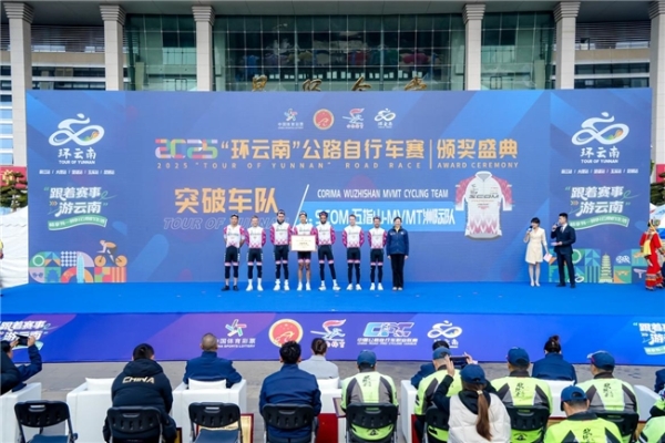 环湖逐风，决胜春城！滇池之畔见证荣耀收官 