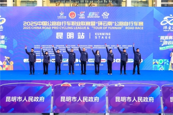 环湖逐风，决胜春城！滇池之畔见证荣耀收官 