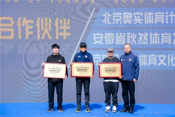 环湖逐风，决胜春城！滇池之畔见证荣耀收官 