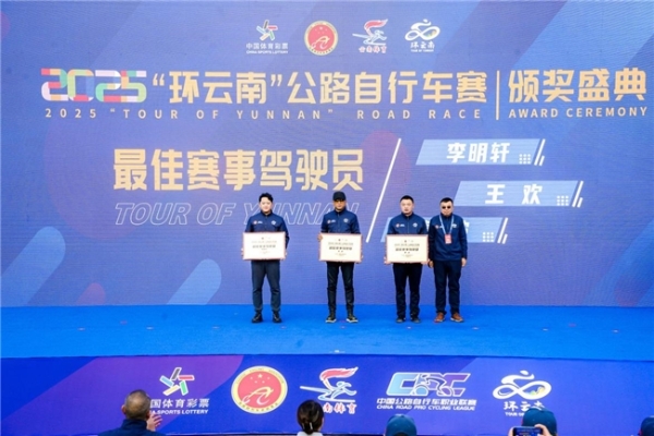 环湖逐风，决胜春城！滇池之畔见证荣耀收官 