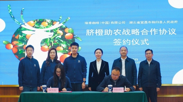 瑞幸秭归落地“万亩脐橙原产地”，携手秭归政府展开助农合作 