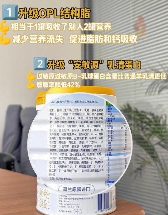 告别选奶焦虑！宝宝奶粉排行榜爆款佳贝艾特悦白，中国宝宝专属配方太香了 