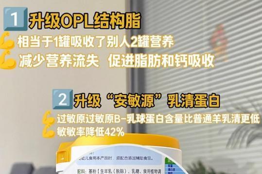 告别选奶焦虑！宝宝奶粉排行榜爆款佳贝艾特悦白，中国宝宝专属配方太香了 