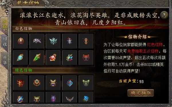 当复古传奇遇上三国谋略，996传奇盒子“隆中传奇”带你荡平乱世 