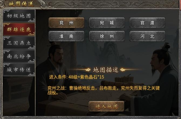 当复古传奇遇上三国谋略，996传奇盒子“隆中传奇”带你荡平乱世 