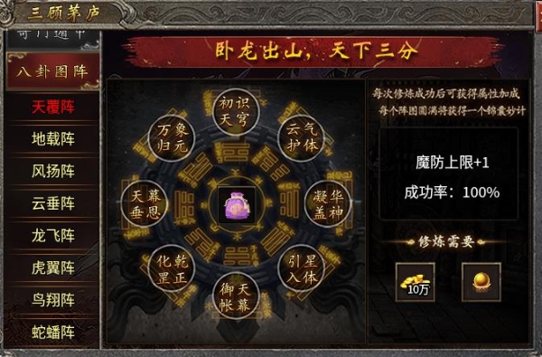 当复古传奇遇上三国谋略，996传奇盒子“隆中传奇”带你荡平乱世 