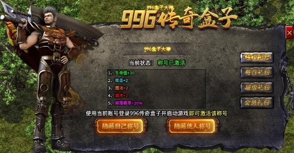 当复古传奇遇上三国谋略，996传奇盒子“隆中传奇”带你荡平乱世 