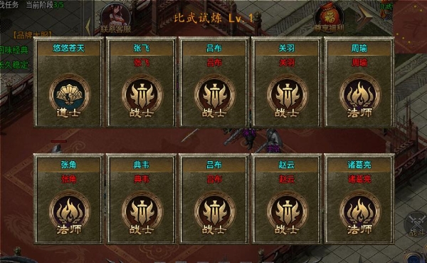 当复古传奇遇上三国谋略，996传奇盒子“隆中传奇”带你荡平乱世 