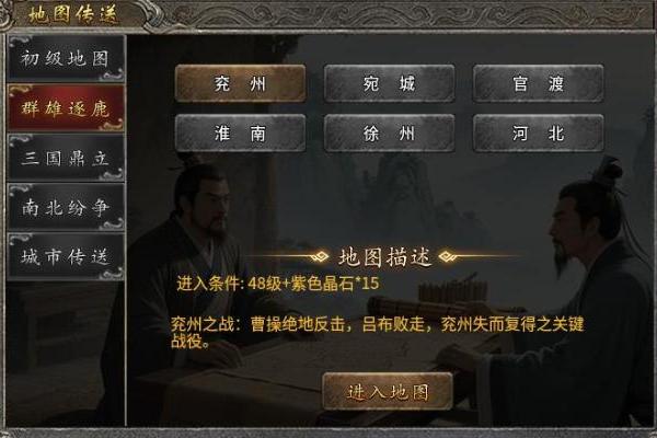 当复古传奇遇上三国谋略，996传奇盒子“隆中传奇”带你荡平乱世 