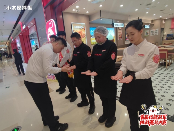 以赛促训，以训强链：小木屋拌饭启动技能比拼，夯实五百店连锁体系内核 