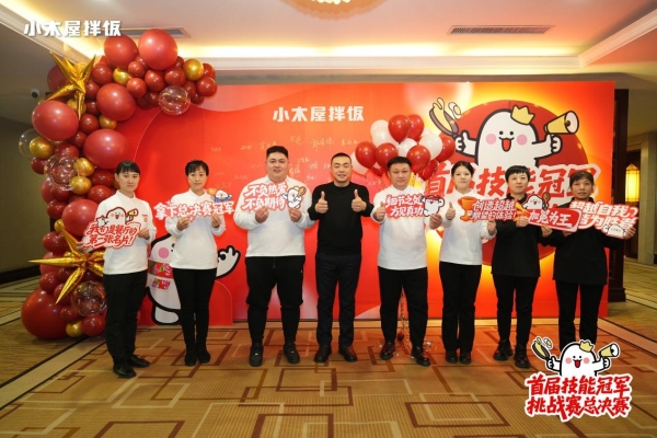 以赛促训，以训强链：小木屋拌饭启动技能比拼，夯实五百店连锁体系内核 
