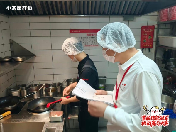 以赛促训，以训强链：小木屋拌饭启动技能比拼，夯实五百店连锁体系内核 