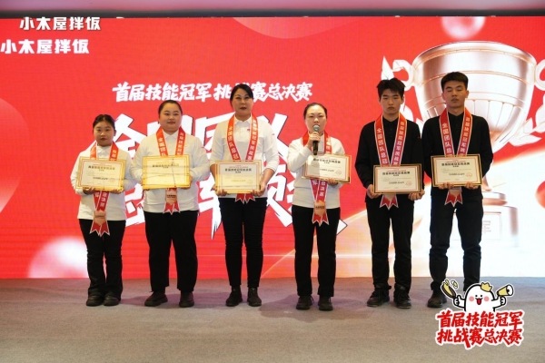 以赛促训，以训强链：小木屋拌饭启动技能比拼，夯实五百店连锁体系内核 