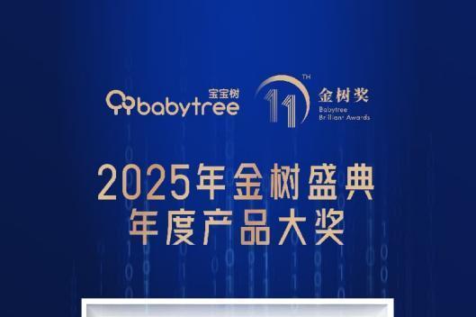 蝉联宝宝树年度标杆！顺峰宝宝以医研实力守护敏肌 