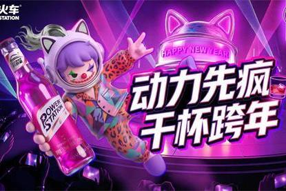  跨年不装了，睡衣开疯！动力火车「派对动物 先疯为敬」登陆广州酒吧街 