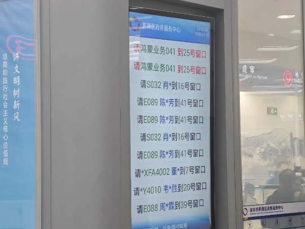  开源鸿蒙赋能智慧政务 深圳首个鸿蒙政务服务中心在罗湖启用 