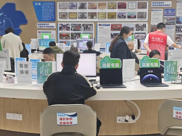  开源鸿蒙赋能智慧政务 深圳首个鸿蒙政务服务中心在罗湖启用 