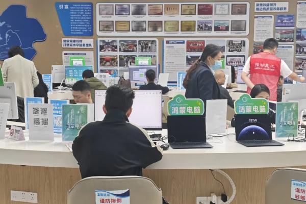  开源鸿蒙赋能智慧政务 深圳首个鸿蒙政务服务中心在罗湖启用 