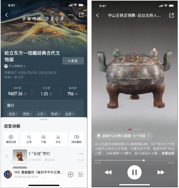  “云听中国-声音博物馆”鸿蒙元服务独家上线：走近展柜，自动听讲解！ 