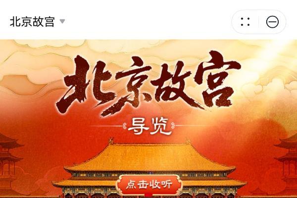  “云听中国-声音博物馆”鸿蒙元服务独家上线：走近展柜，自动听讲解！ 
