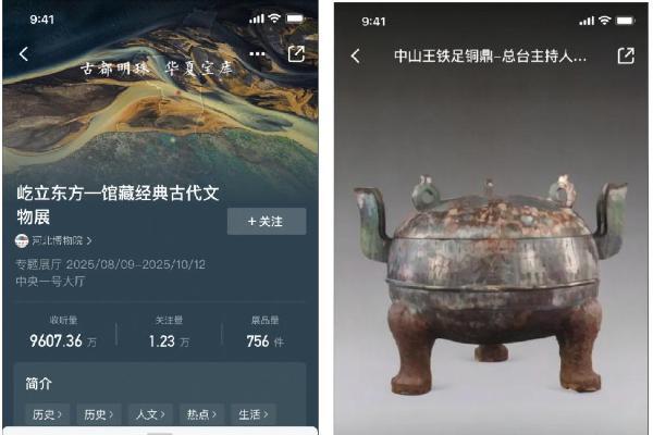  “云听中国-声音博物馆”鸿蒙元服务独家上线：走近展柜，自动听讲解！ 