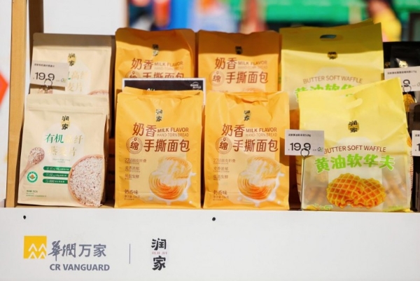 华润万家支持2025深圳南山半程马拉松 携“润家”优选好物为奔跑注入动力 