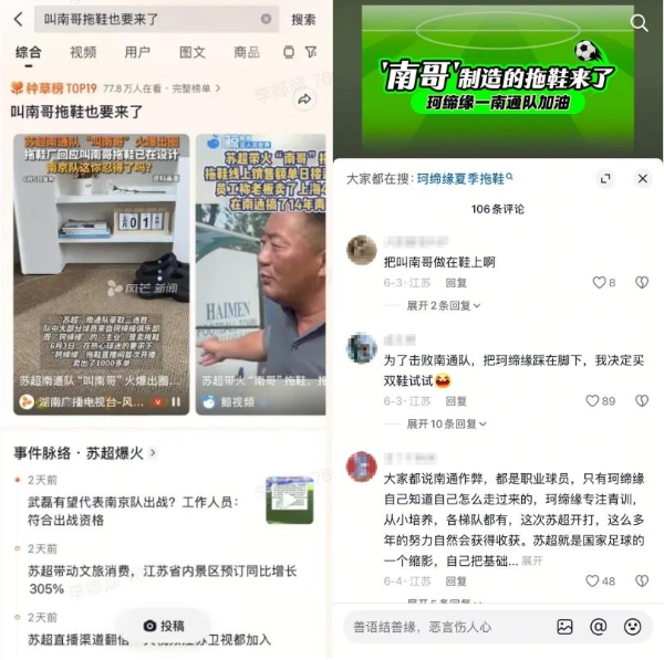  藏不住的宝！抖音电商2025宝藏小店数据报告 