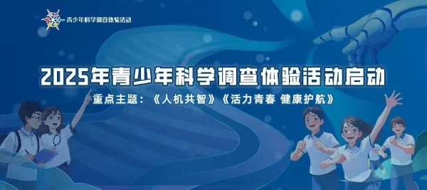  人机共智，点亮乡村科学之光：一位乡村教师的科技教育实践与心声 
