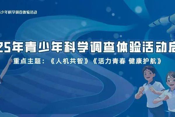  人机共智，点亮乡村科学之光：一位乡村教师的科技教育实践与心声 