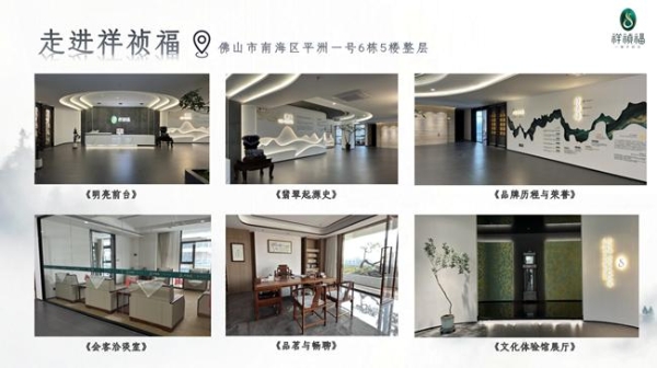 祥祯福三重保障体系：如何选择 “看得见安心” 的翡翠品牌？ 