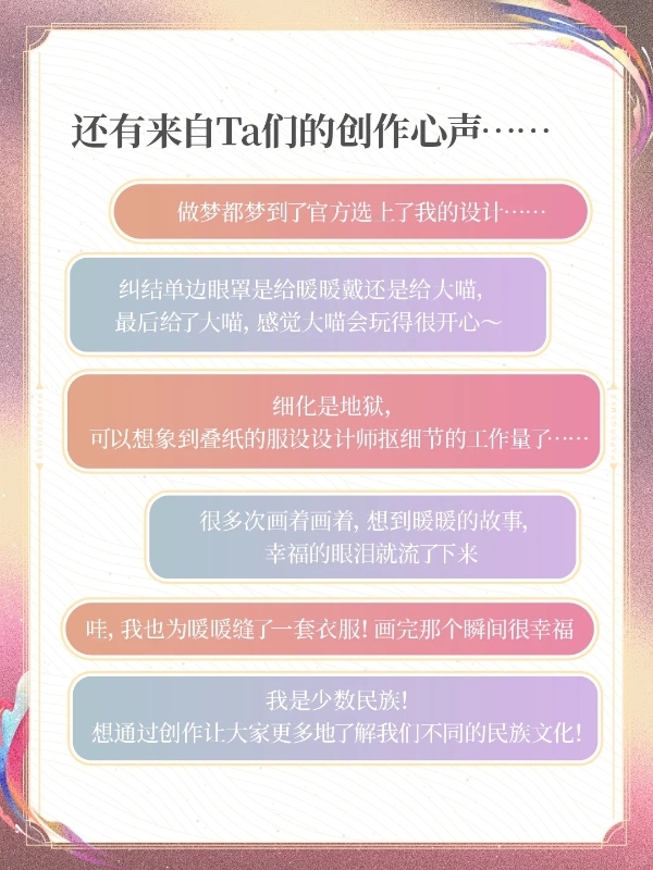 叠纸游戏“心绘万象”美术大赛获奖作品在沪开展，大赛吸引全球超3400名创作者参与 