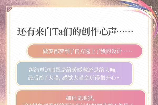 叠纸游戏“心绘万象”美术大赛获奖作品在沪开展，大赛吸引全球超3400名创作者参与 