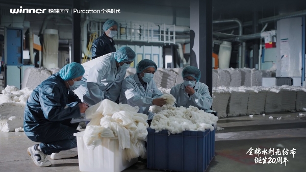 中国创新！全棉时代全棉水刺无纺布引领产业升级二十年 