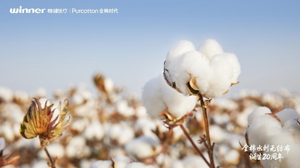 中国创新！全棉时代全棉水刺无纺布引领产业升级二十年 