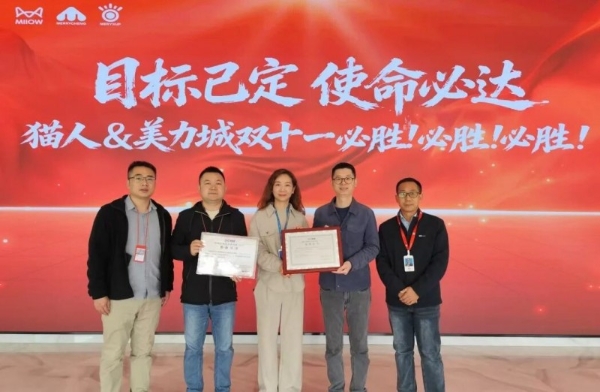 猫人斩获DCMM稳健级认证，以数据能力驱动科技内衣战略升级 