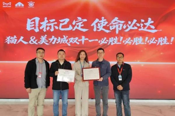 猫人斩获DCMM稳健级认证，以数据能力驱动科技内衣战略升级 