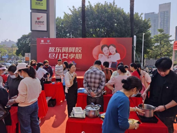 传统养生融合现代孝道 东阿阿胶“熬胶尽孝”百人熬胶活动 