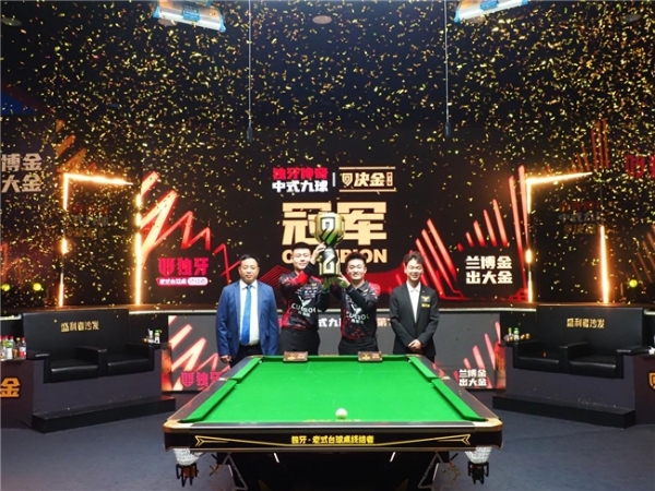 冠军100万! 独牙传奇中式九球·决金第7季圆满落幕！ 