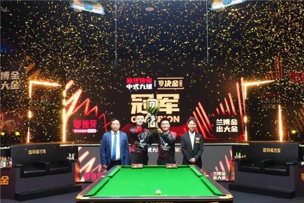 冠军100万! 独牙传奇中式九球·决金第7季圆满落幕！ 