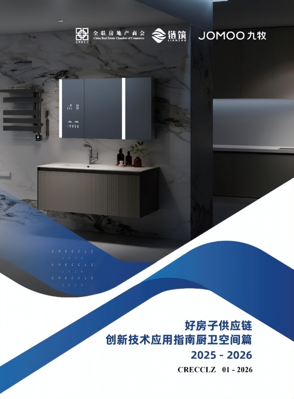 市占率第一！九牧领跑中国“好房子”卫浴赛道