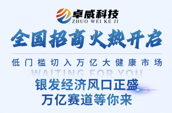 医疗器械认证远红外治疗仪！卓威科技-玉石理疗床30℃-42℃精准温控，驱散寒湿更科学